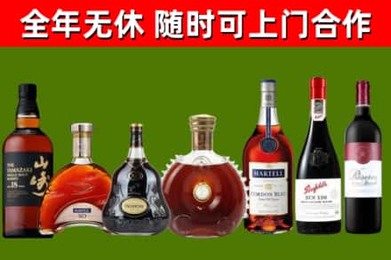 同心烟酒回收洋酒系列.jpg