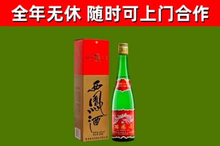 同心烟酒回收西凤酒绿瓶.jpg