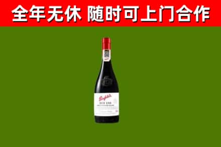 同心烟酒回收奔富红酒.jpg